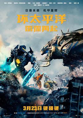正在热映